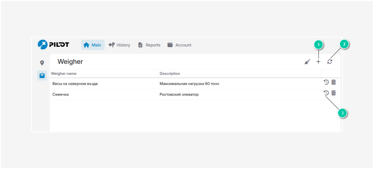 5.8.10. Weighing Module