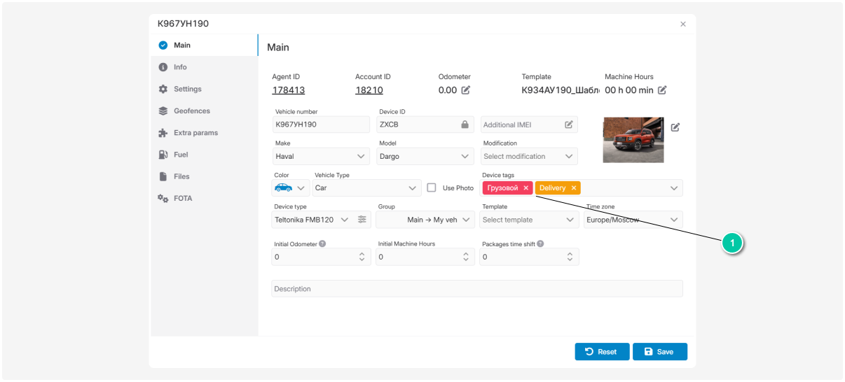 Object tags